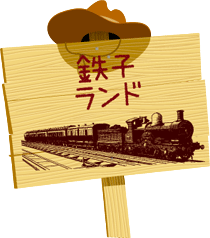 ���n �~�j�g���C���p�[�N �Ƃ́H